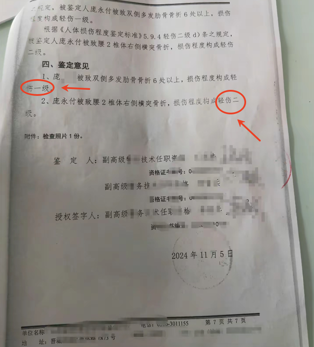 山西67岁白叟
被村支书打伤，儿子举报8月无果，镇政府回应来了