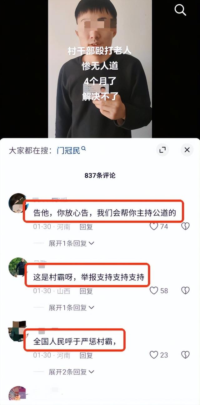 山西67岁白叟
被村支书打伤，儿子举报8月无果，镇政府回应来了