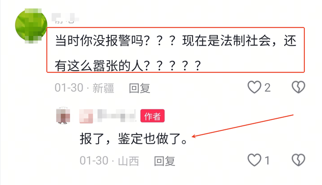 山西67岁白叟
被村支书打伤，儿子举报8月无果，镇政府回应来了