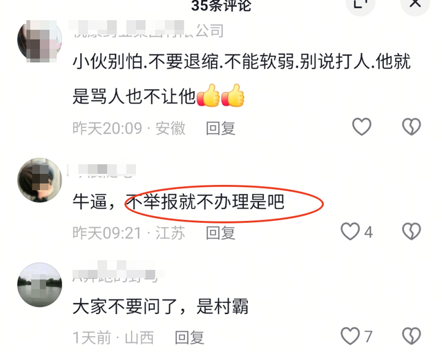 山西67岁白叟
被村支书打伤，儿子举报8月无果，镇政府回应来了