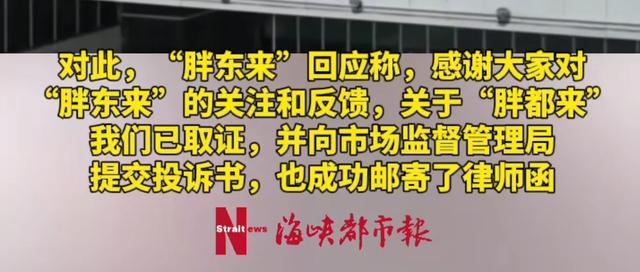 胖都来拆除明星横幅 超市空旷无人 三德子发文道歉 各年夜

明星关闭评论