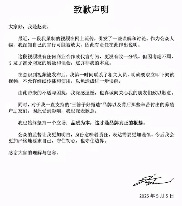 胖都来拆除明星横幅 超市空旷无人 三德子发文道歉 各年夜

明星关闭评论