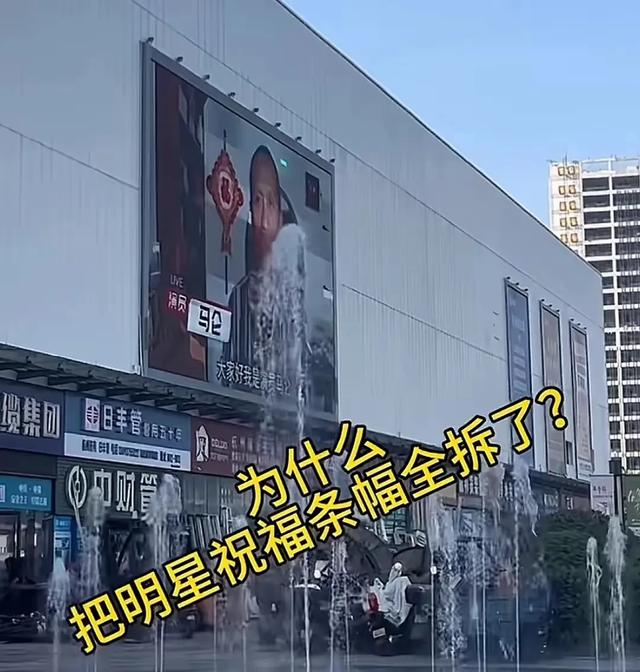 胖都来拆除明星横幅 超市空旷无人 三德子发文道歉 各年夜

明星关闭评论