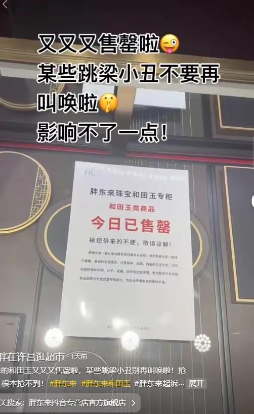 胖都来拆除明星横幅 超市空旷无人 三德子发文道歉 各年夜

明星关闭评论