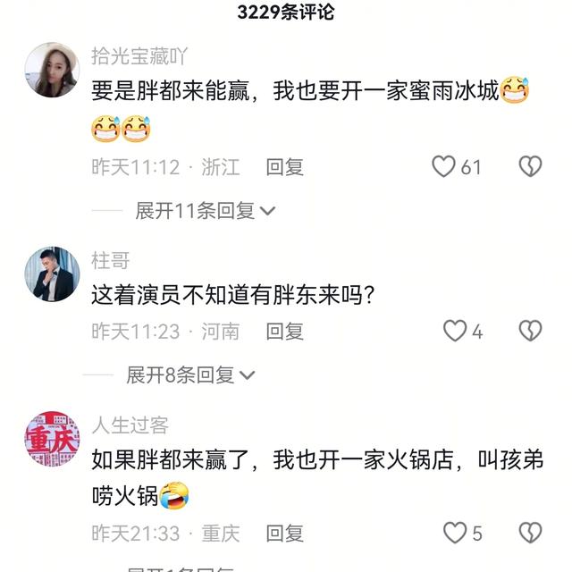 胖都来拆除明星横幅 超市空旷无人 三德子发文道歉 各年夜

明星关闭评论