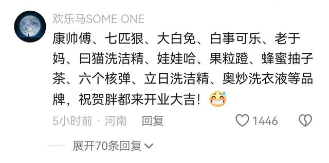 胖都来拆除明星横幅 超市空旷无人 三德子发文道歉 各年夜

明星关闭评论