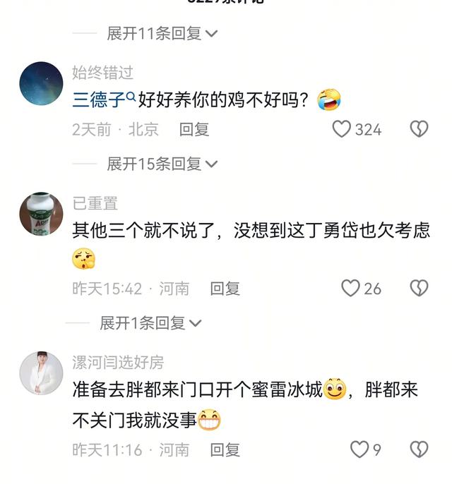 胖都来拆除明星横幅 超市空旷无人 三德子发文道歉 各年夜

明星关闭评论