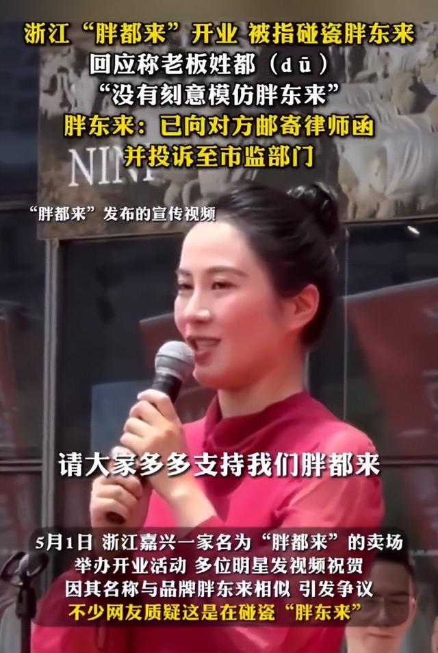 6位明星站台，开业5天却凉凉？胖东来仅一招，就给全部企业提了醒