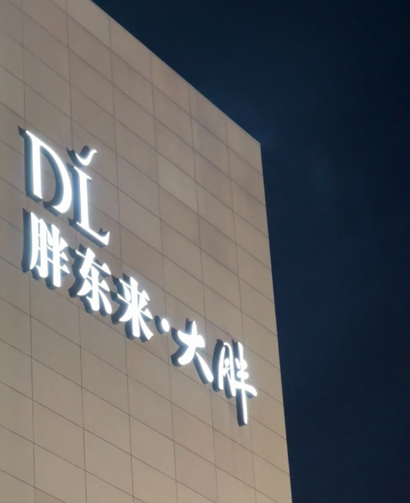 6位明星站台，开业5天却凉凉？胖东来仅一招，就给全部企业提了醒