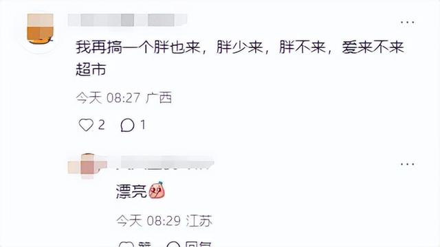 6位明星站台，开业5天却凉凉？胖东来仅一招，就给全部企业提了醒