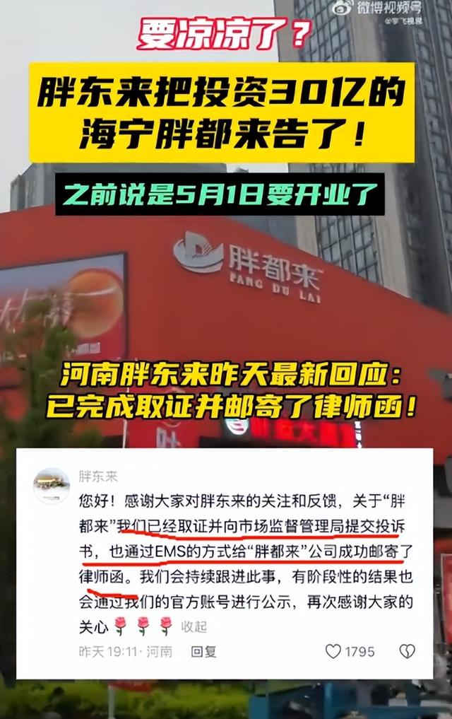 6位明星站台，开业5天却凉凉？胖东来仅一招，就给全部企业提了醒