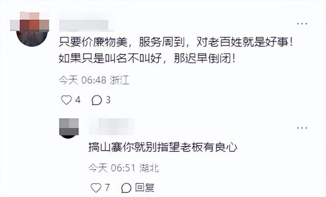 6位明星站台，开业5天却凉凉？胖东来仅一招，就给全部企业提了醒