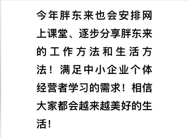 6位明星站台，开业5天却凉凉？胖东来仅一招，就给全部企业提了醒