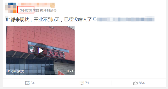 6位明星站台，开业5天却凉凉？胖东来仅一招，就给全部企业提了醒