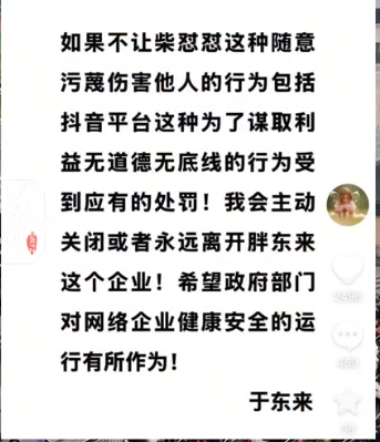 浙商天塌了！经营了上千年的好名声，或因这俩人碰瓷胖东来毁了