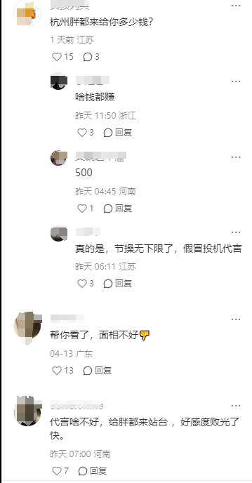 浙商天塌了！经营了上千年的好名声，或因这俩人碰瓷胖东来毁了
