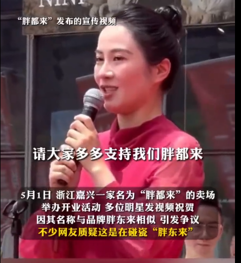 浙商天塌了！经营了上千年的好名声，或因这俩人碰瓷胖东来毁了