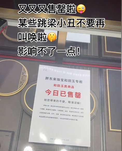 浙商天塌了！经营了上千年的好名声，或因这俩人碰瓷胖东来毁了
