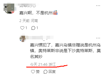 浙商天塌了！经营了上千年的好名声，或因这俩人碰瓷胖东来毁了