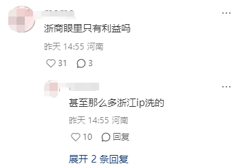 浙商天塌了！经营了上千年的好名声，或因这俩人碰瓷胖东来毁了