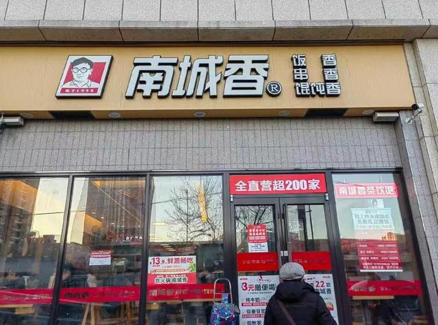 10元管饱，年入16亿！北京的打工人，放下面子捧红了“穷鬼餐厅”