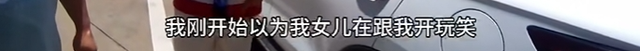 安徽一男子把妻子女儿忘在办事
区，开出5小时后才发明
，妻子：无语，网友：实际版爸爸去哪了