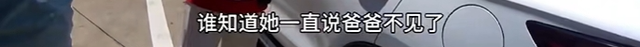 安徽一男子把妻子女儿忘在办事
区，开出5小时后才发明
，妻子：无语，网友：实际版爸爸去哪了