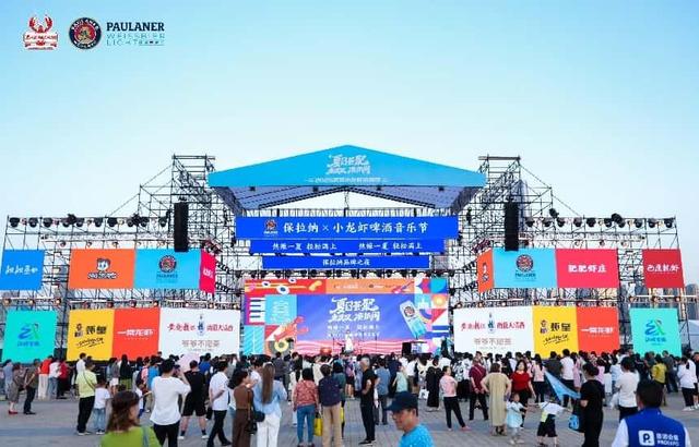 五一假期保拉纳轻爽小麦啤酒 点亮江城啤酒小龙虾音乐盛宴