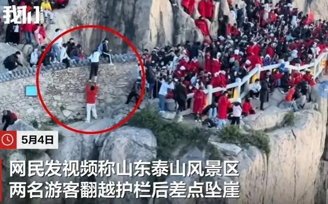 全网泪目！泰山悬崖生逝世


关头，求生本能是先顾本身，他却没放手