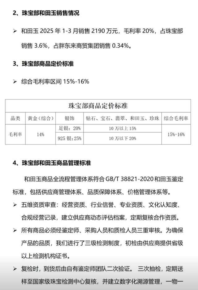 于东来“退网”、胖东来官网封闭
！“胖都来”开业衣服卖断货！于东来迎来“至暗时间”？