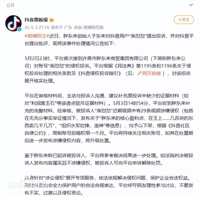 于东来“退网”、胖东来官网封闭
！“胖都来”开业衣服卖断货！于东来迎来“至暗时间”？
