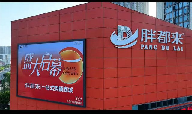 于东来“退网”、胖东来官网封闭
！“胖都来”开业衣服卖断货！于东来迎来“至暗时间”？