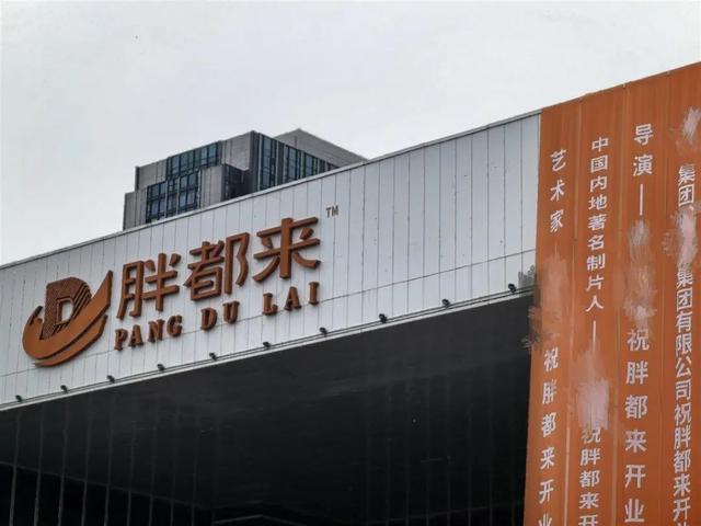 于东来“退网”、胖东来官网封闭
！“胖都来”开业衣服卖断货！于东来迎来“至暗时间”？