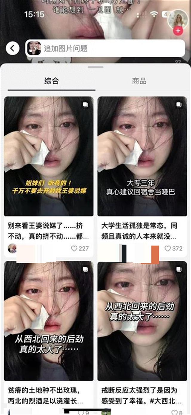 被“高潮针”盗图的19岁女子发声：举报多次无果反遭网暴，将向警方反映
