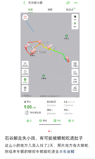 福建8岁男孩与家人登山走散后失落

联已超48小时，网友担忧
山上蟒蛇，乡当局：确有蟒蛇