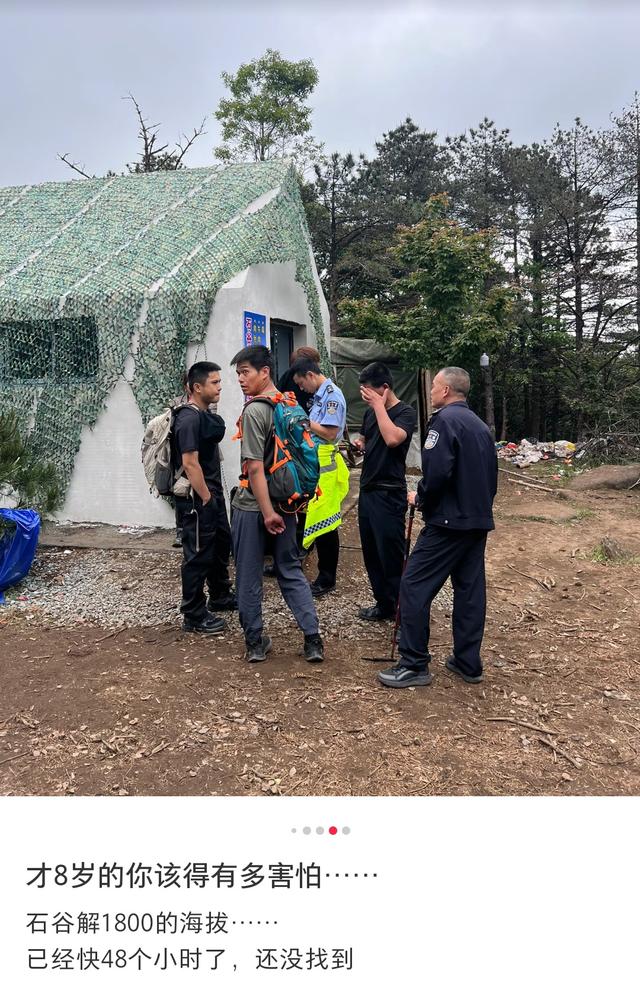 福建8岁男孩与家人登山走散后失落

联已超48小时，网友担忧
山上蟒蛇，乡当局：确有蟒蛇