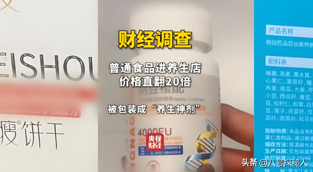央视曝光：都是假的！价值
不菲却销量惊人，很多人天天吃