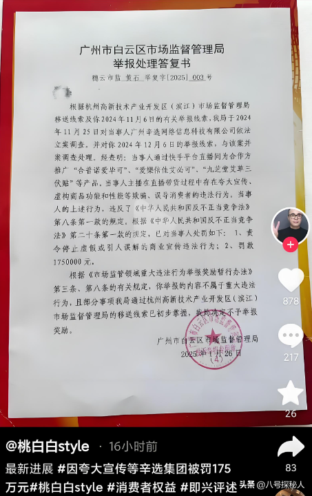 央视曝光：都是假的！价值
不菲却销量惊人，很多人天天吃