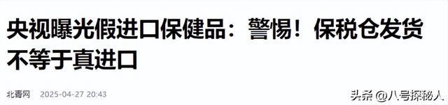 央视曝光：都是假的！价值
不菲却销量惊人，很多人天天吃