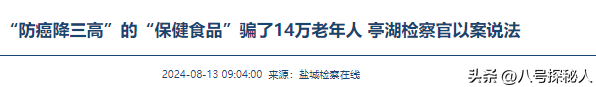 央视曝光：都是假的！价值
不菲却销量惊人，很多人天天吃