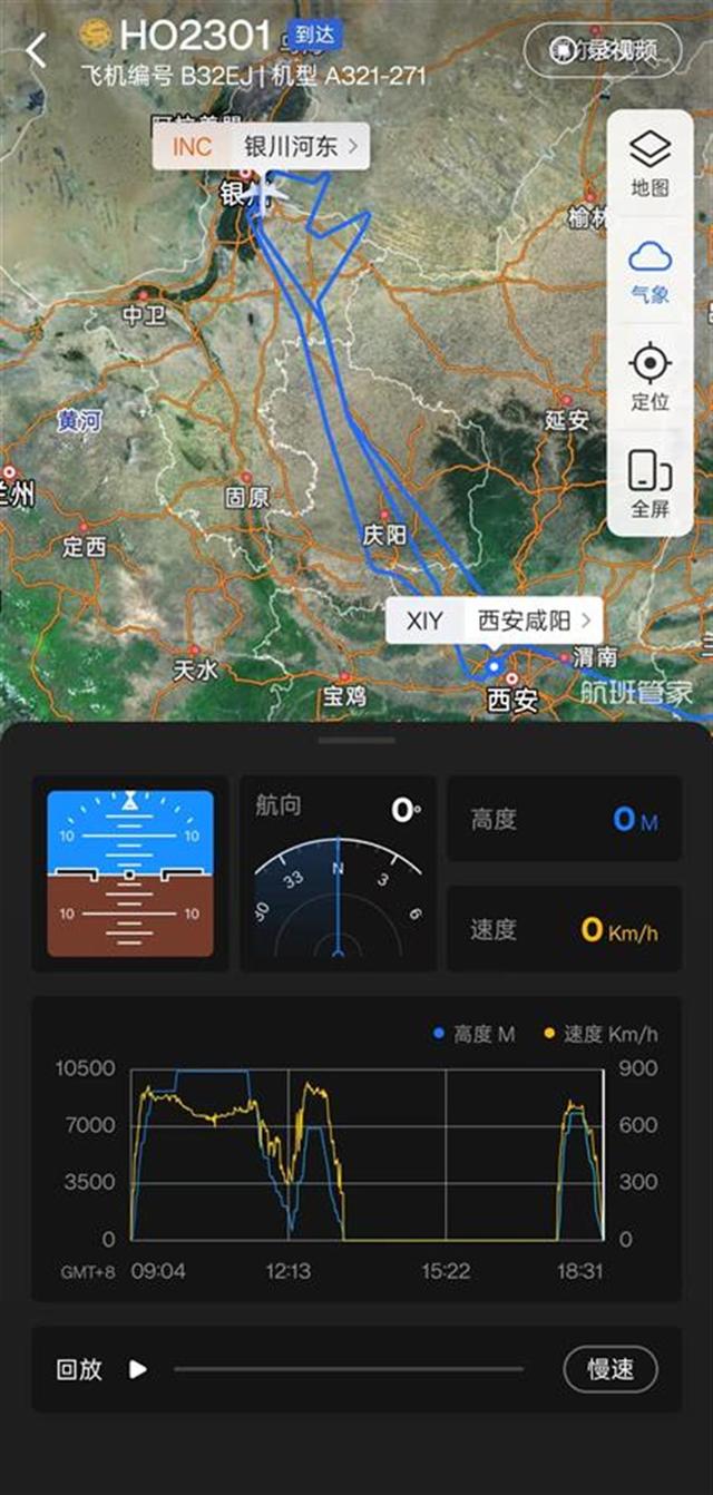 上海飞银川客机触地复飞求助
备降西安，亲历者：不少乘客
都吐了，安全员说假如硬降机翼或被拍断