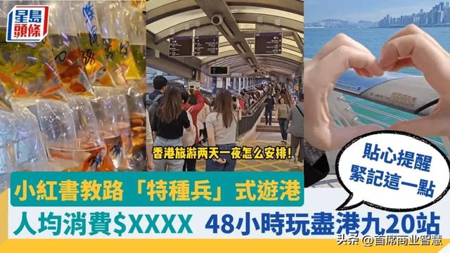 90万人挤爆！30块游香港，连港人都看傻：没有酒店记载不许入境