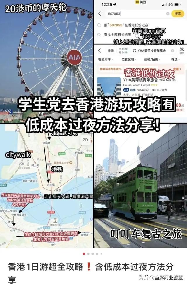 90万人挤爆！30块游香港，连港人都看傻：没有酒店记载不许入境
