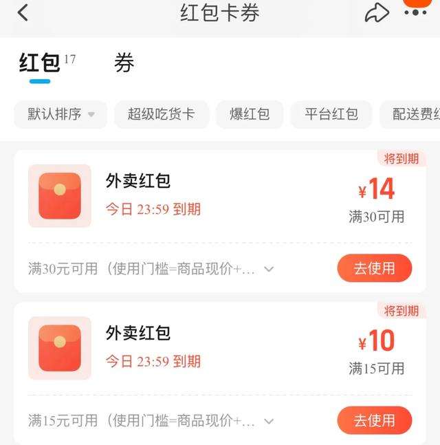 1元喝奶茶、3块钱吃顿饭……外卖年夜
战火热开战！网友：把我的体重打上去了