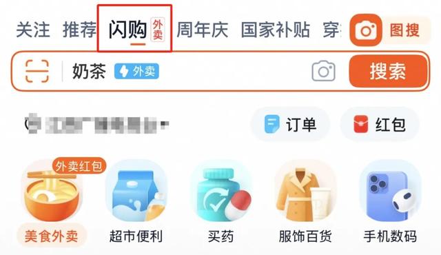 1元喝奶茶、3块钱吃顿饭……外卖年夜
战火热开战！网友：把我的体重打上去了
