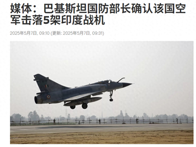 5：0！印巴爆发空战，巴基斯坦取得一边倒成功
，中国武器大放异彩