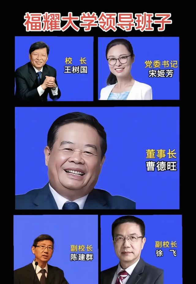 吴小莉现身福耀科技大学与曹德旺、王树国偕行，个子高像大学教授