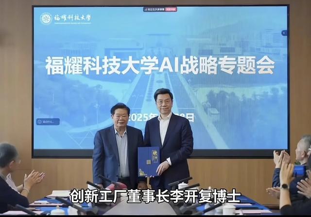 吴小莉现身福耀科技大学与曹德旺、王树国偕行，个子高像大学教授