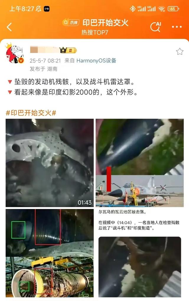 一觉醒来，印巴真打起来了！新华社确认：巴军已击落5架印度战机