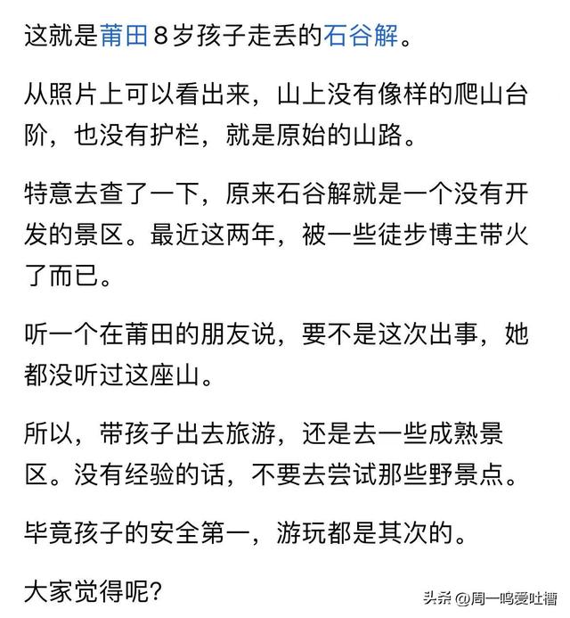 后续！莆田失落男孩，游客
：孩子脸色惨白，没气力
语言，狂追哥哥